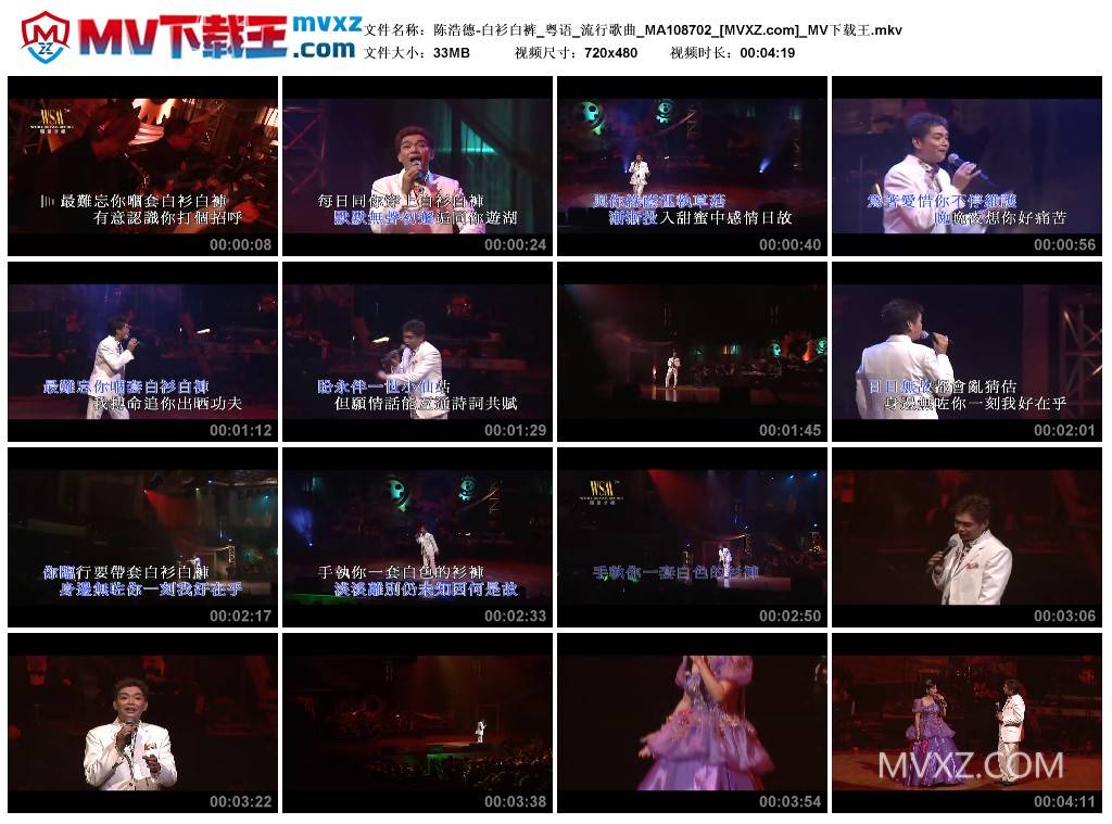 陈浩德-白衫白裤_粤语_流行歌曲_MA108702